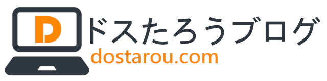 ドスたろうブログ